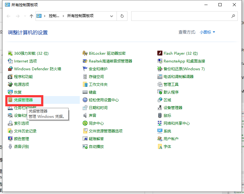 華碩筆記本電腦Win10專業(yè)版局域網(wǎng)共享文件夾怎么設(shè)置?