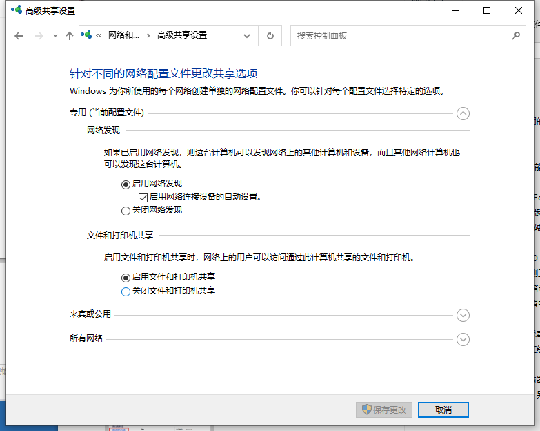 華碩筆記本電腦Win10專業(yè)版局域網(wǎng)共享文件夾怎么設(shè)置?