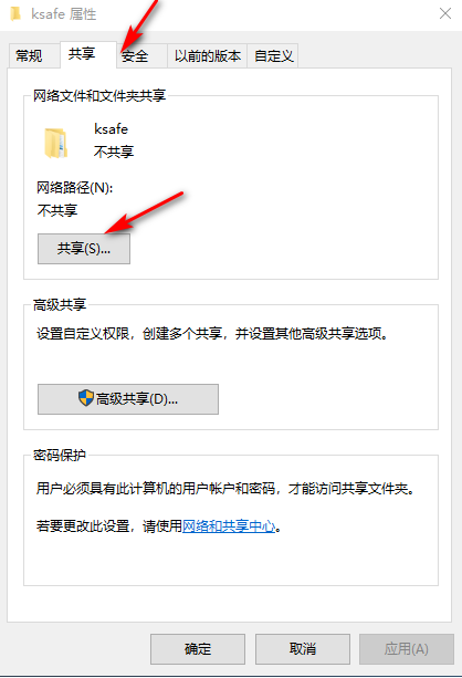 華碩筆記本電腦Win10專業(yè)版局域網(wǎng)共享文件夾怎么設(shè)置?