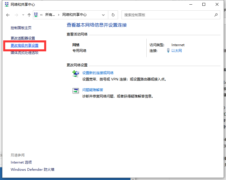 華碩筆記本電腦Win10專業(yè)版局域網(wǎng)共享文件夾怎么設(shè)置?