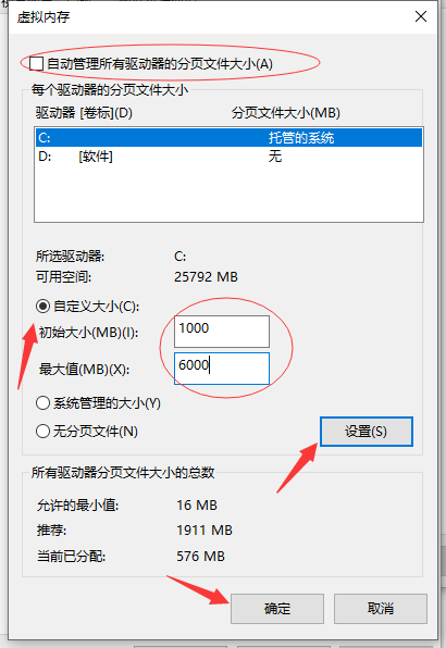 Win10專業版系統C盤虛擬內存怎么設置?