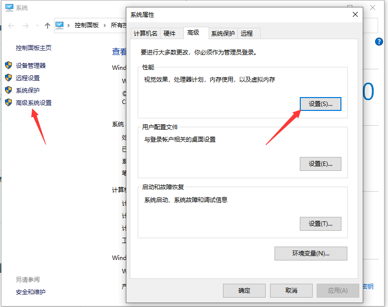 Win10專業版系統C盤虛擬內存怎么設置?