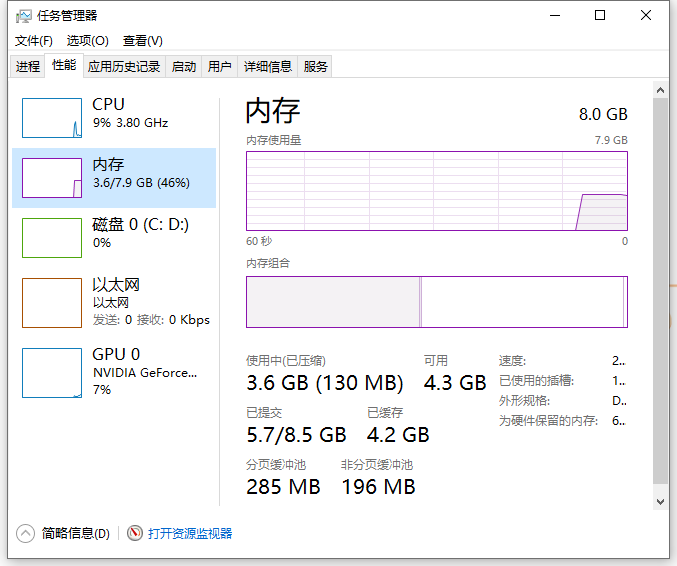 Win10專業版系統內存大小怎么看?