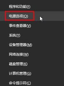 Win10專業版系統藍屏錯誤代碼device power state failure怎么處理?