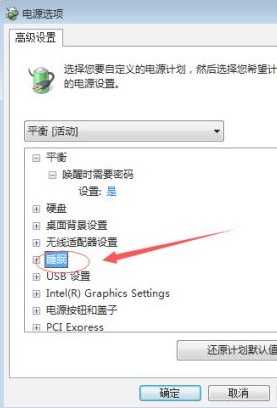 Win10專業版系統藍屏錯誤代碼device power state failure怎么處理?
