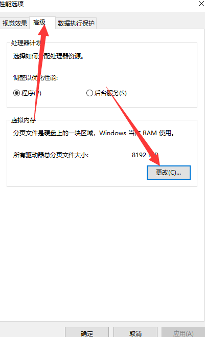 Win10專業版系統16g內存最佳虛擬內存怎么設置？