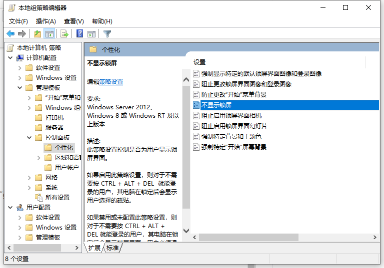 Win10電腦怎么繞過密碼進入到電腦系統中?