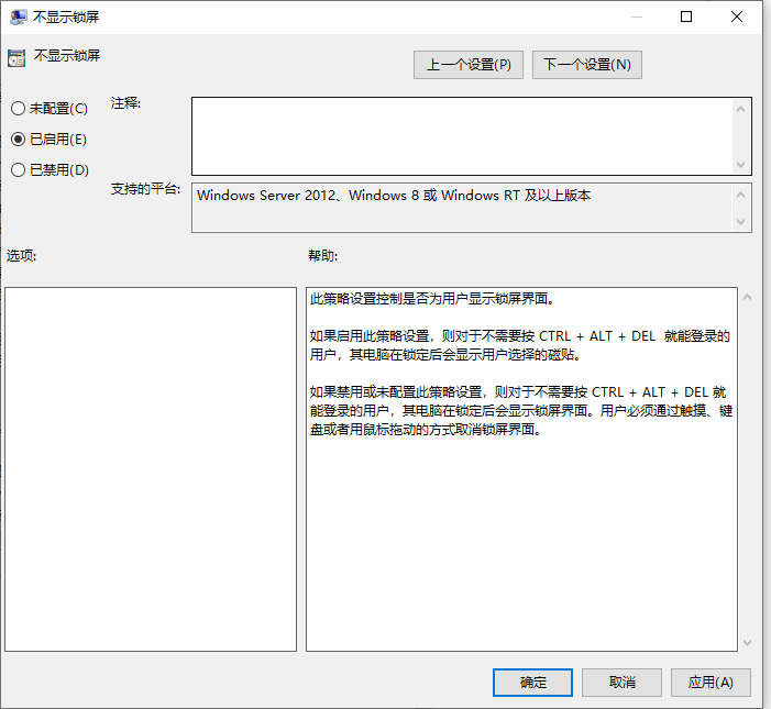 Win10電腦怎么繞過密碼進入到電腦系統中?