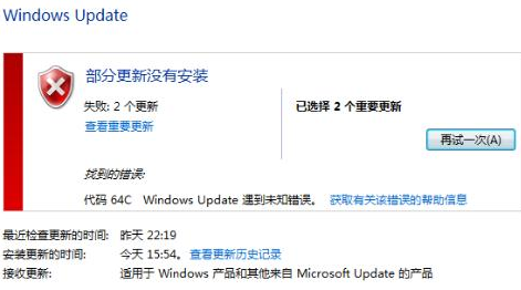 Win7旗艦版更新失敗80246007錯誤代碼怎么辦？