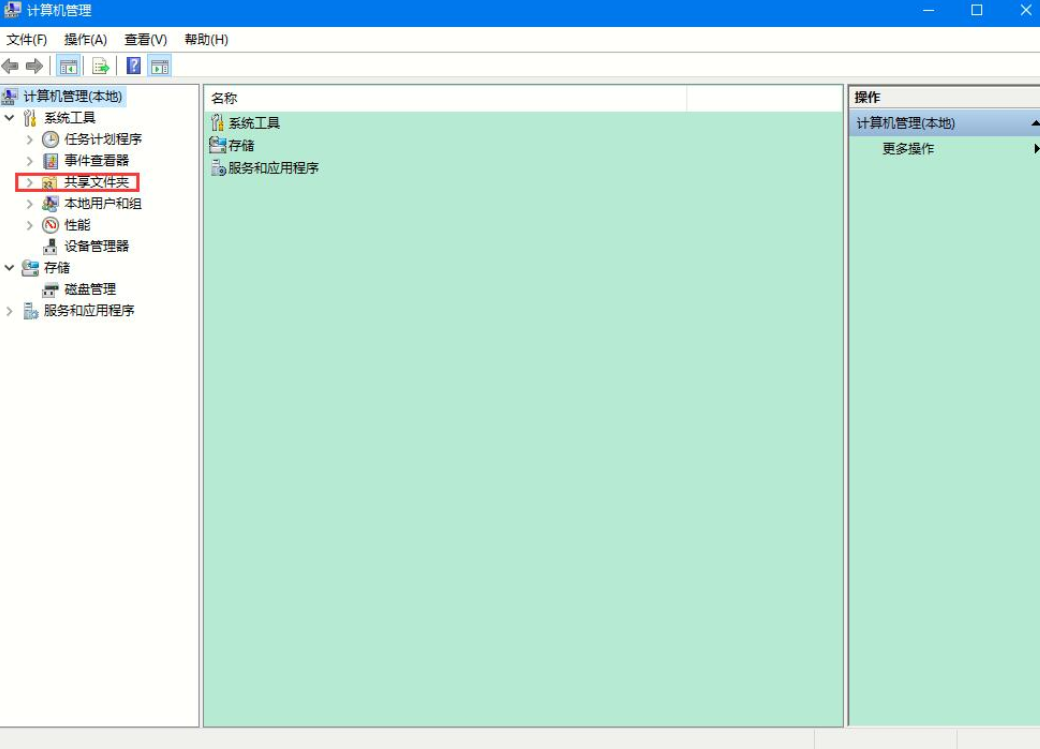 Win10專業(yè)版別人的共享文件怎么查看?