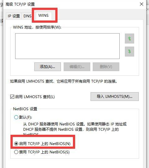 Win10專業版系統網絡圖標出現紅叉不能上網怎么辦？