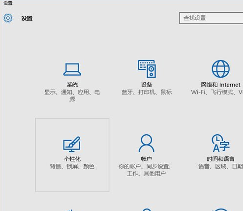 Win10專業版任務欄顏色要怎么改?