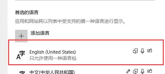 Win10 Xbox如何設(shè)置中文？Win10 Xbox設(shè)置中文方法分享