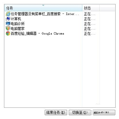 Win10任務(wù)管理器沒有標(biāo)題欄是什么原因？