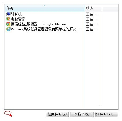 Win10任務(wù)管理器沒有標(biāo)題欄是什么原因？