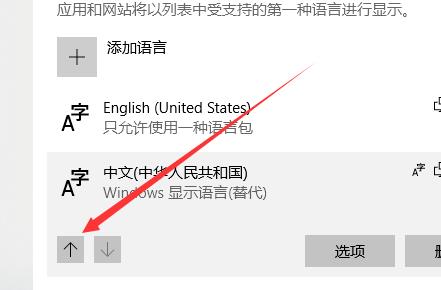 Win10 Xbox如何設(shè)置中文？Win10 Xbox設(shè)置中文方法分享