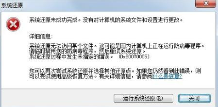 Winxp系統(tǒng)一鍵還原失敗怎么辦？