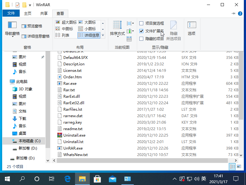 Win10專業(yè)版文件類型怎么修改?
