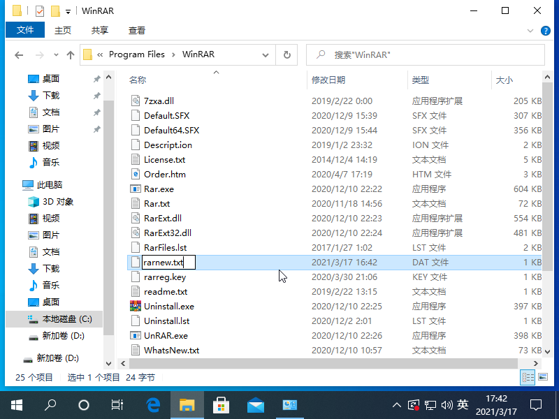 Win10專業(yè)版文件類型怎么修改?