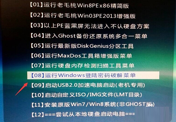 Win10純凈版開機密碼忘了怎么破解？