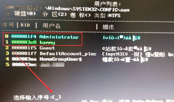 Win10純凈版開機密碼忘了怎么破解？