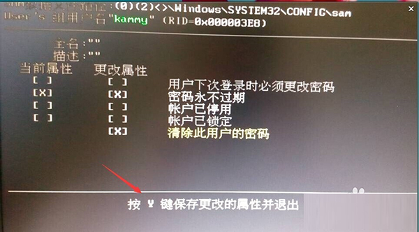 Win10純凈版開機密碼忘了怎么破解？