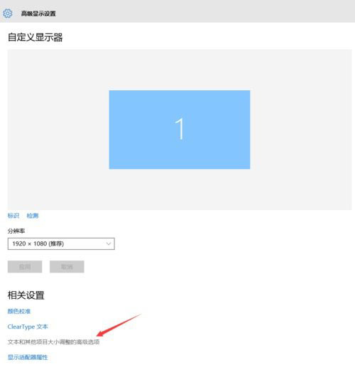 Win10專業版系統如怎么提高畫質？