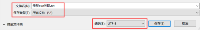 Win10系統(tǒng)exe文件打不開怎么辦?Win10系統(tǒng)打開exe文件的方法