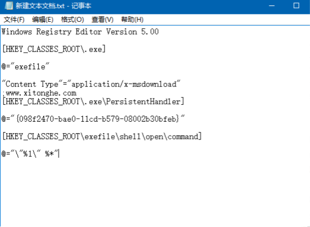 Win10系統(tǒng)exe文件打不開怎么辦?Win10系統(tǒng)打開exe文件的方法