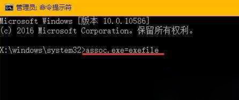 Win10系統(tǒng)exe文件打不開怎么辦?Win10系統(tǒng)打開exe文件的方法