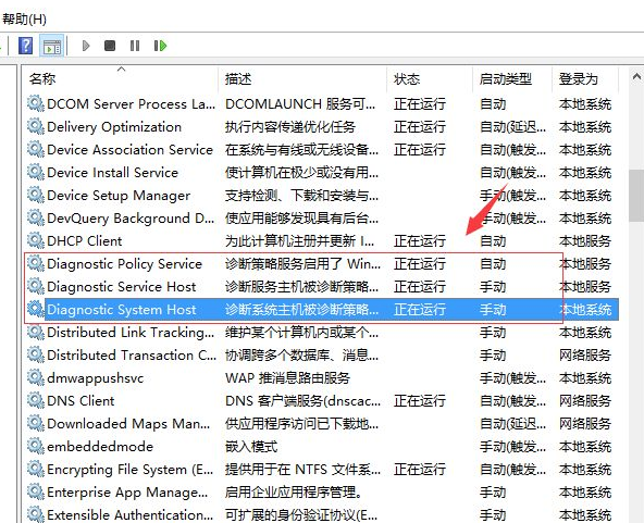 Win10專業版剛開機CPU就滿了怎么處理?
