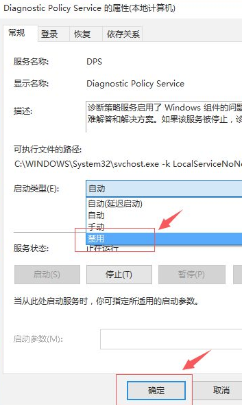 Win10專業版剛開機CPU就滿了怎么處理?