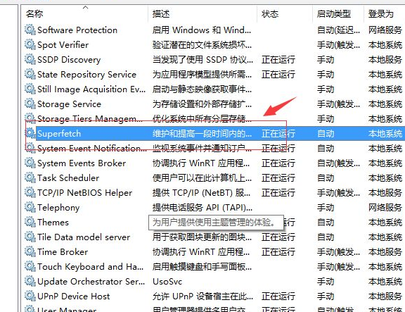 Win10專業版剛開機CPU就滿了怎么處理?