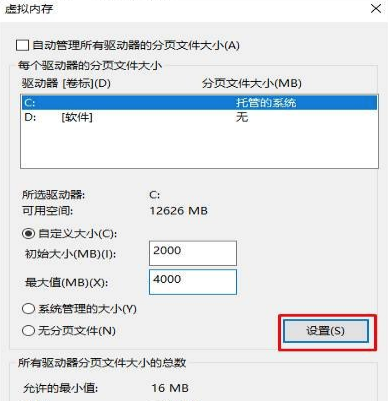 Win10專業(yè)版C盤滿了要怎么處理?
