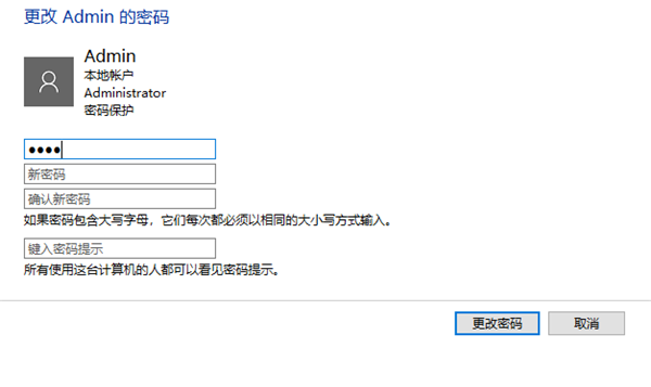 Win10系統(tǒng)怎么刪除管理員權(quán)限？