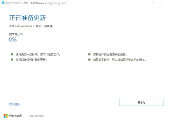 Win10 1909怎么升級新版本？