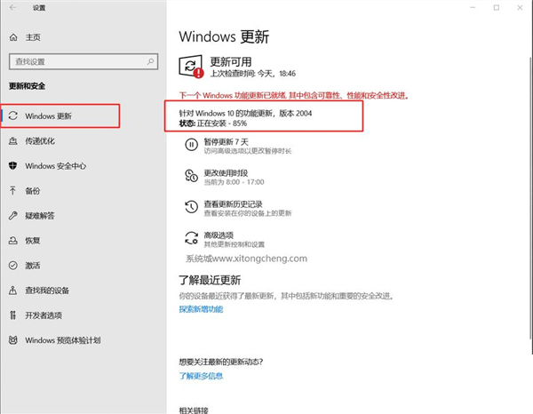 Win10 1909怎么升級新版本？