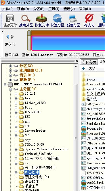 Win10專(zhuān)業(yè)版無(wú)法讀取文件或目錄損壞怎么處理?