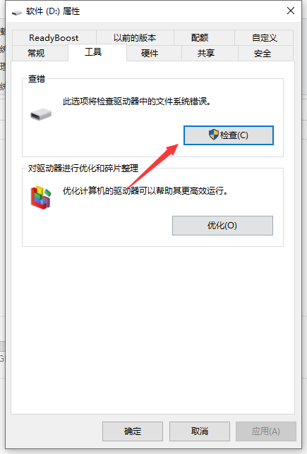 Win10專(zhuān)業(yè)版無(wú)法讀取文件或目錄損壞怎么處理?