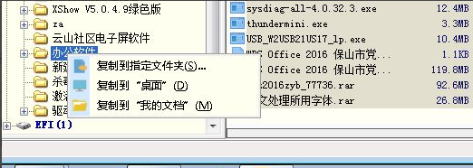 Win10專(zhuān)業(yè)版無(wú)法讀取文件或目錄損壞怎么處理?