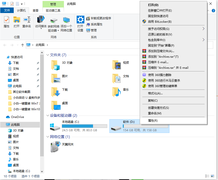 Win10專(zhuān)業(yè)版無(wú)法讀取文件或目錄損壞怎么處理?