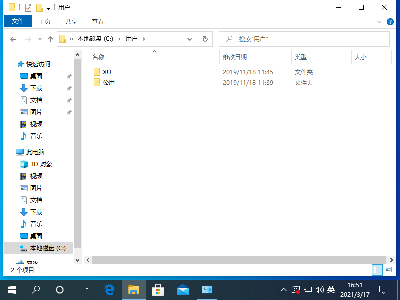 Win10專業(yè)版系統(tǒng)桌面文件在C盤的哪個(gè)位置?