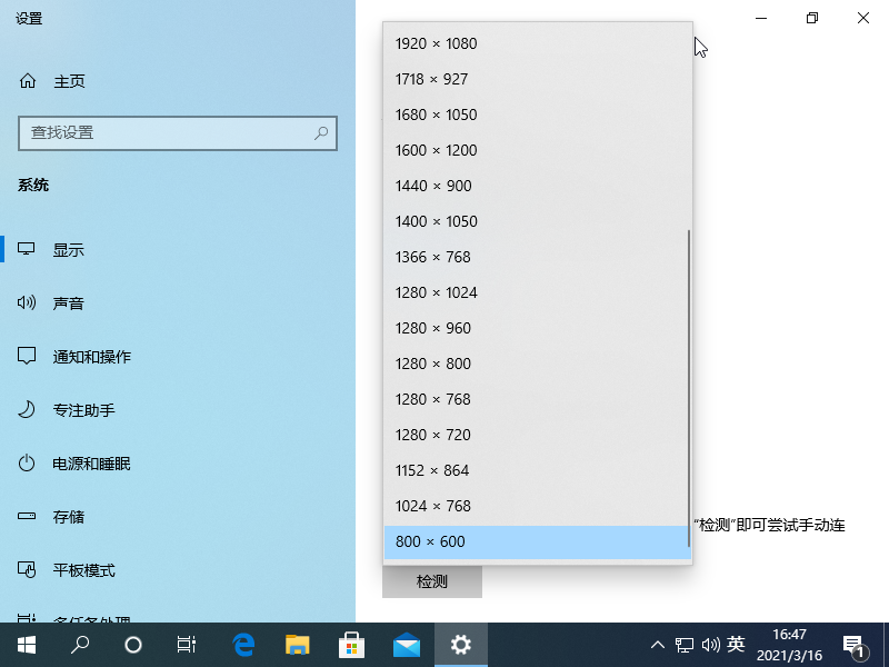 Win10專業版系統電腦如何提高畫質？