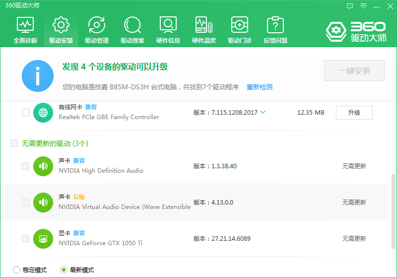 Win10專業版系統電腦如何提高畫質？