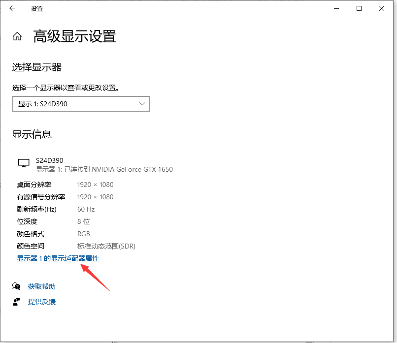 Win10專業版系統電腦屏幕不清晰有虛影怎么回事?