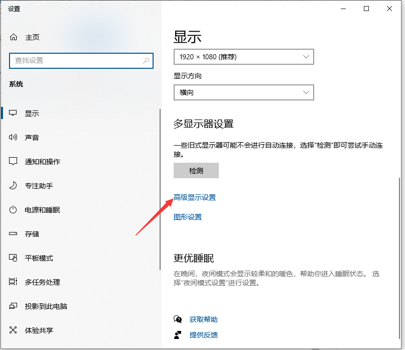 Win10專業版系統電腦屏幕不清晰有虛影怎么回事?