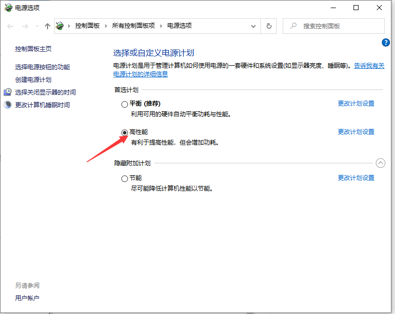 Win10專業版怎么把CPU性能調到最佳?