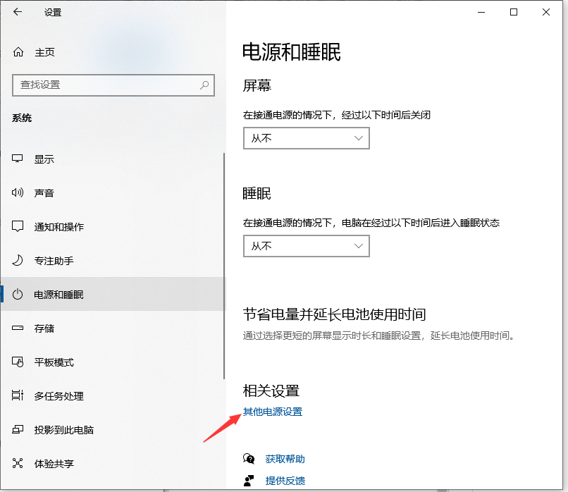 Win10專業版怎么把CPU性能調到最佳?