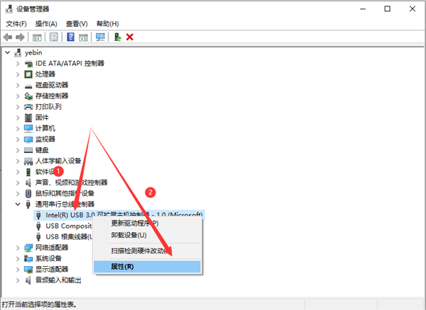 Win10如何解決usb供電不足？