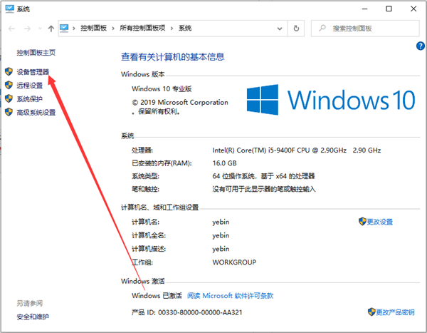 Win10如何解決usb供電不足？